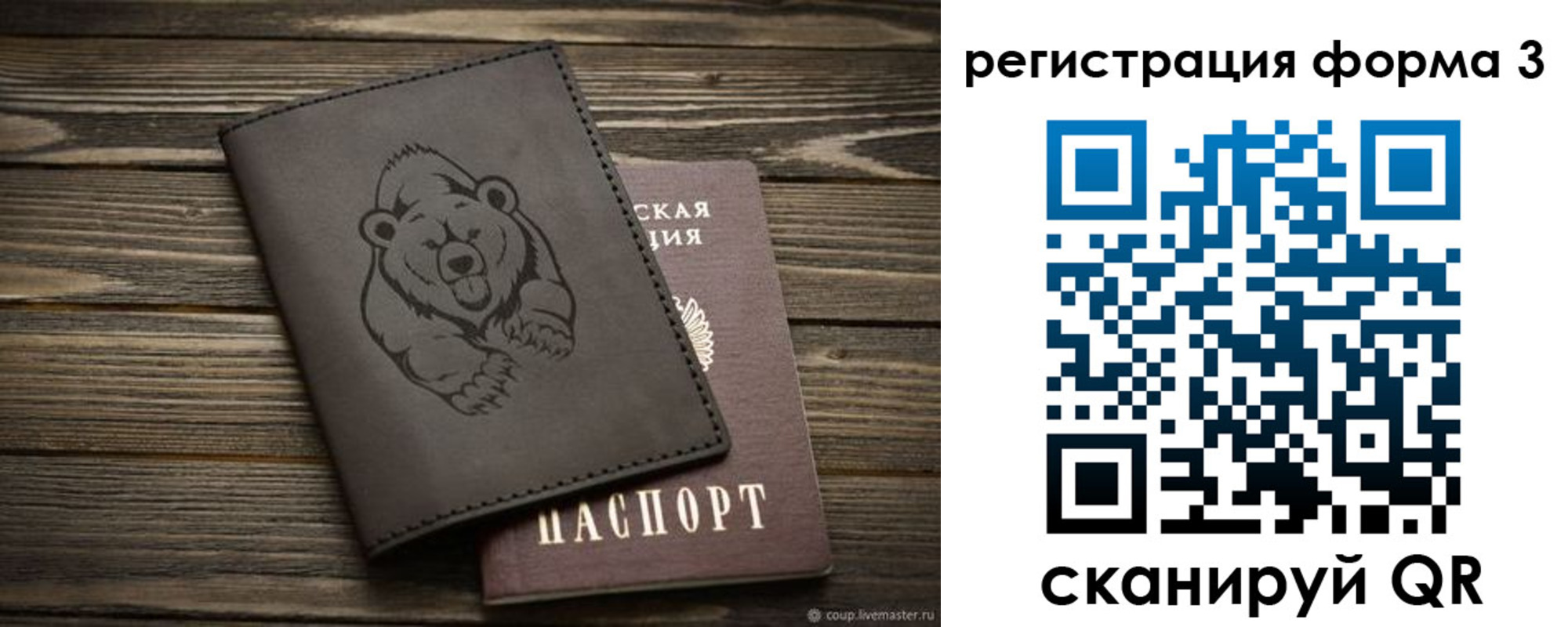 временная регистрация госуслуги в Воронеже