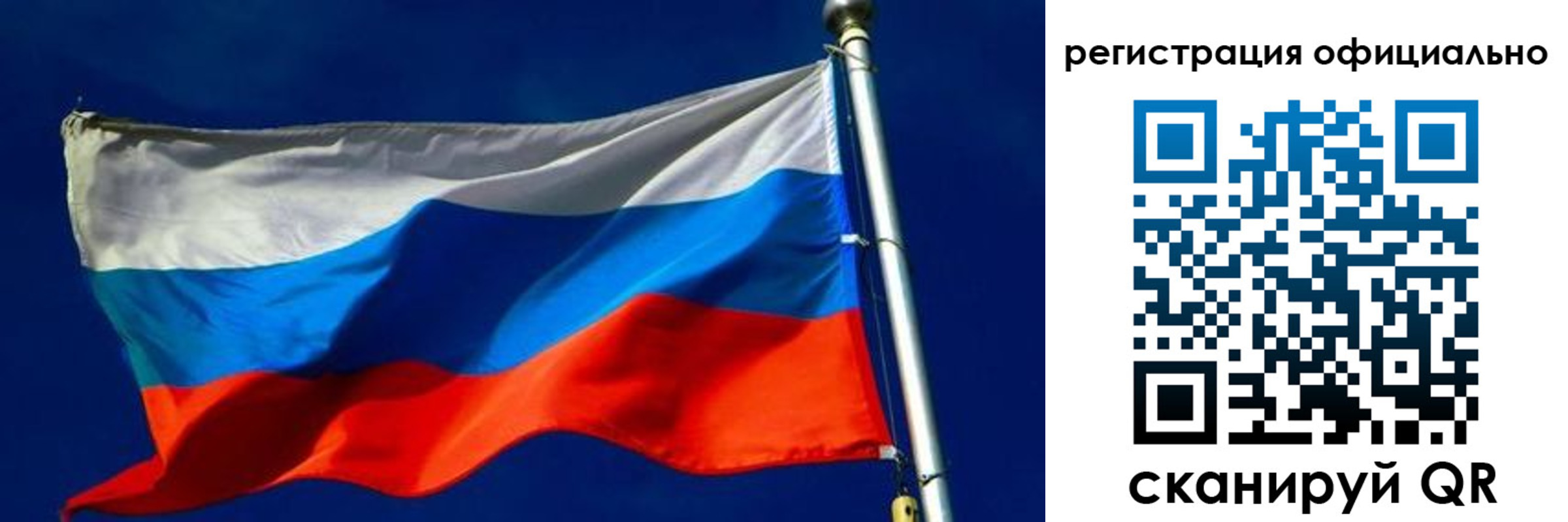 прописка ребенка в Воронеже