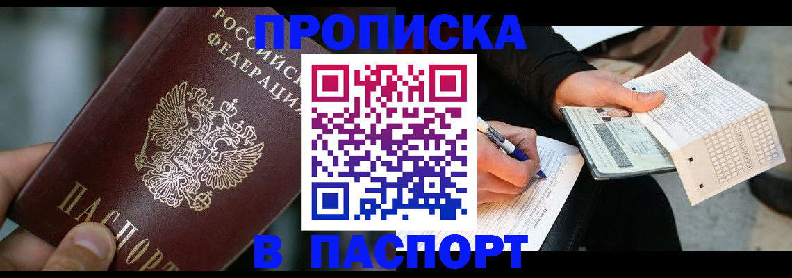 временная регистрация адрес в Воронеже