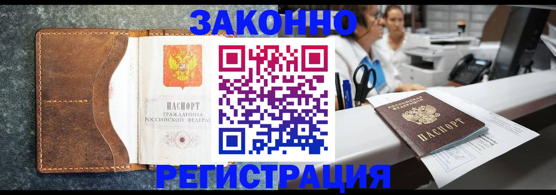 временная регистрация адрес в Воронеже